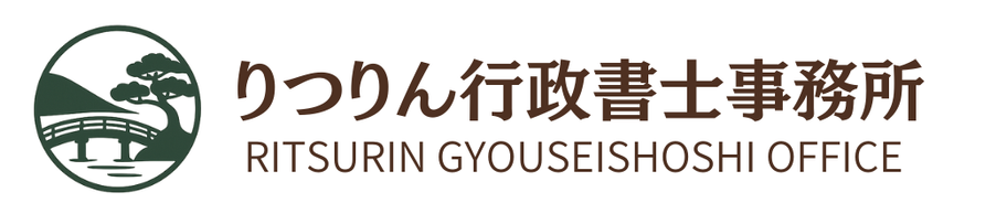 四国のドローン申請｜りつりん行政書士事務所【香川県】